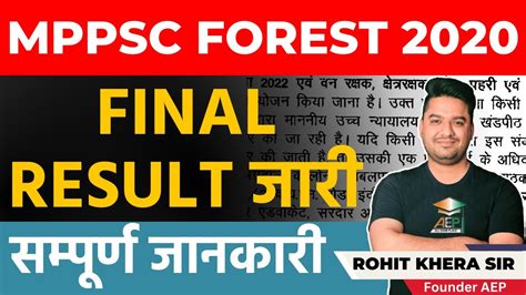 mppsc forest cut off 2020.